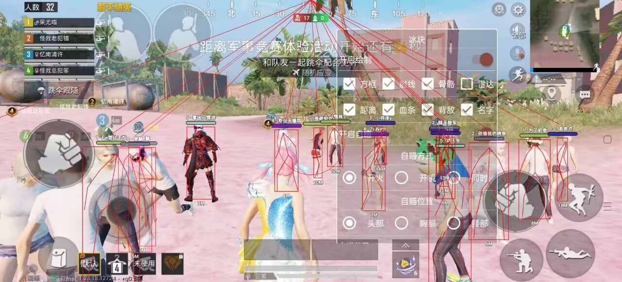 🍄【橙子一体直装】🍄人物超广角 范围拾取 脚步无声 过滤人机🍄换弹加速 地铁吸人 载具穿墙 载具飞天 🍄载具加速 人物锁血 跳伞加速 人物踏空 🍄演员自瞄 地铁一键撤离 无限火箭筒