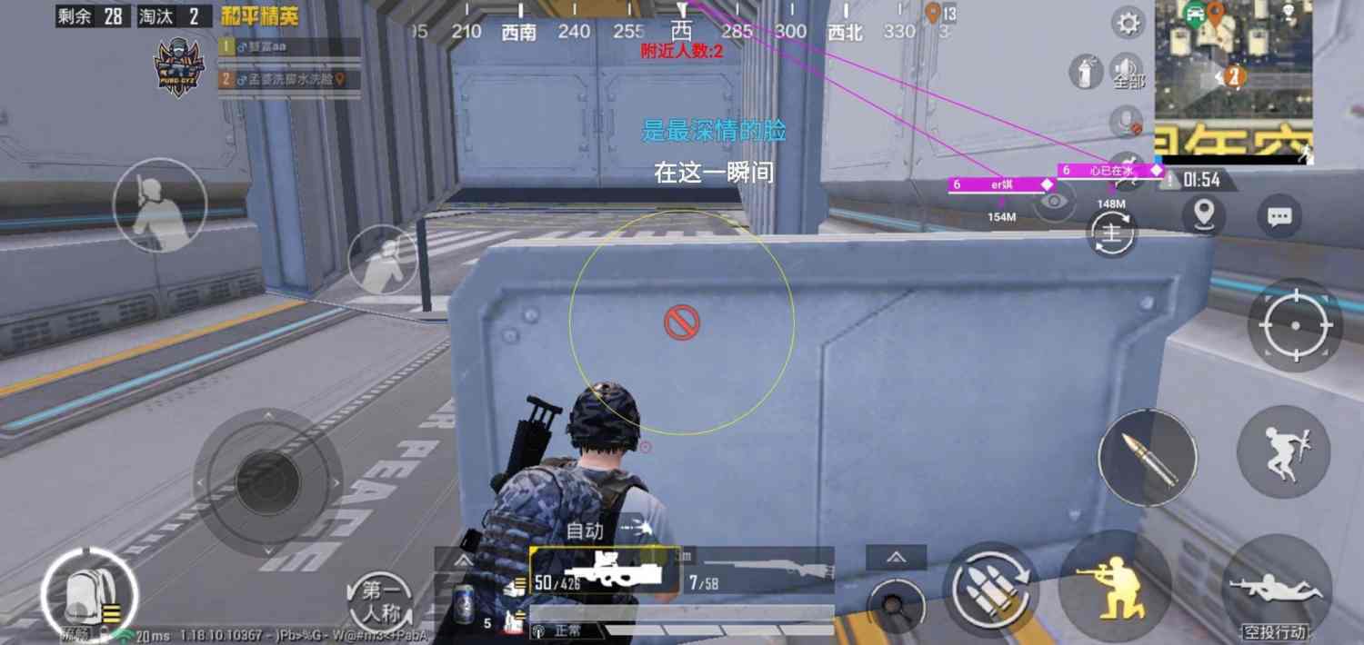 和平精英《速行者》外挂